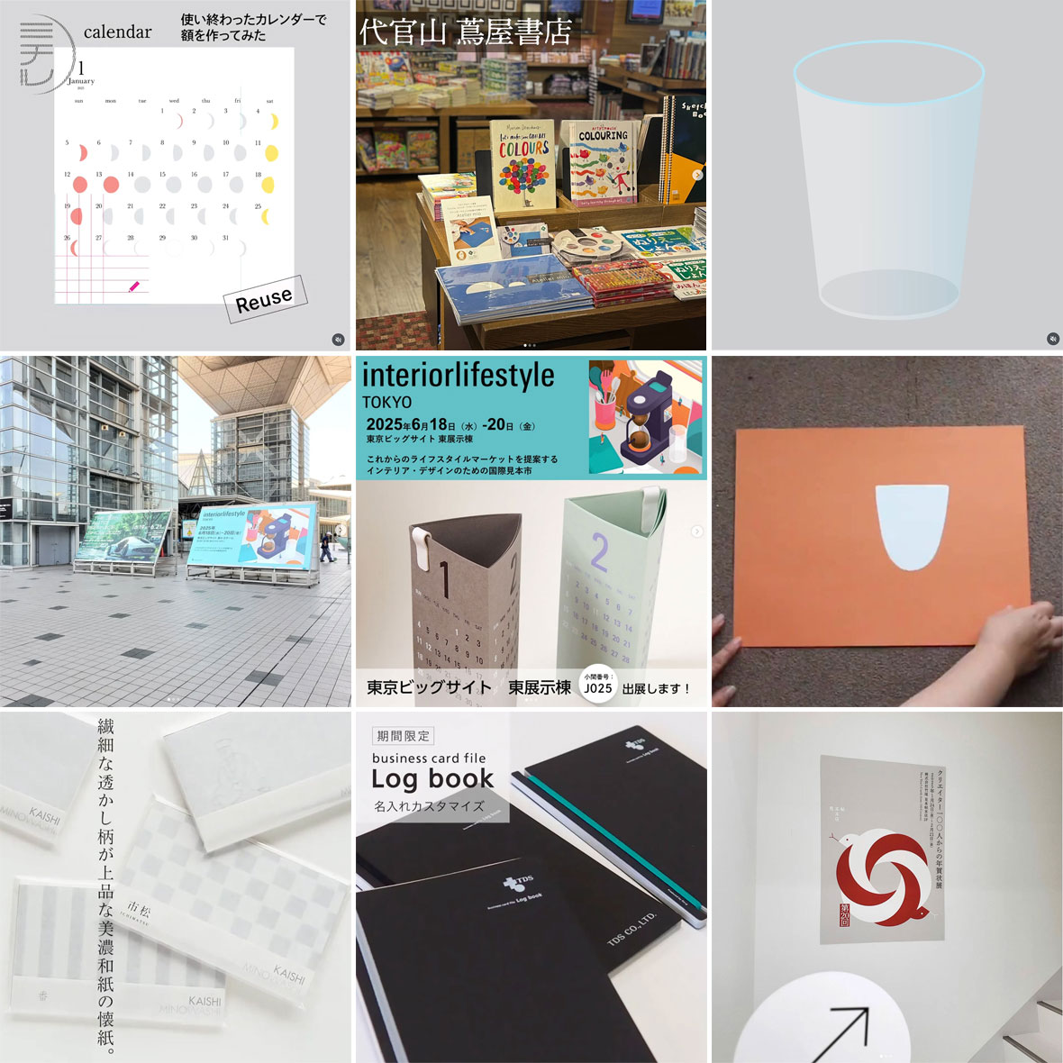 インスタグラム