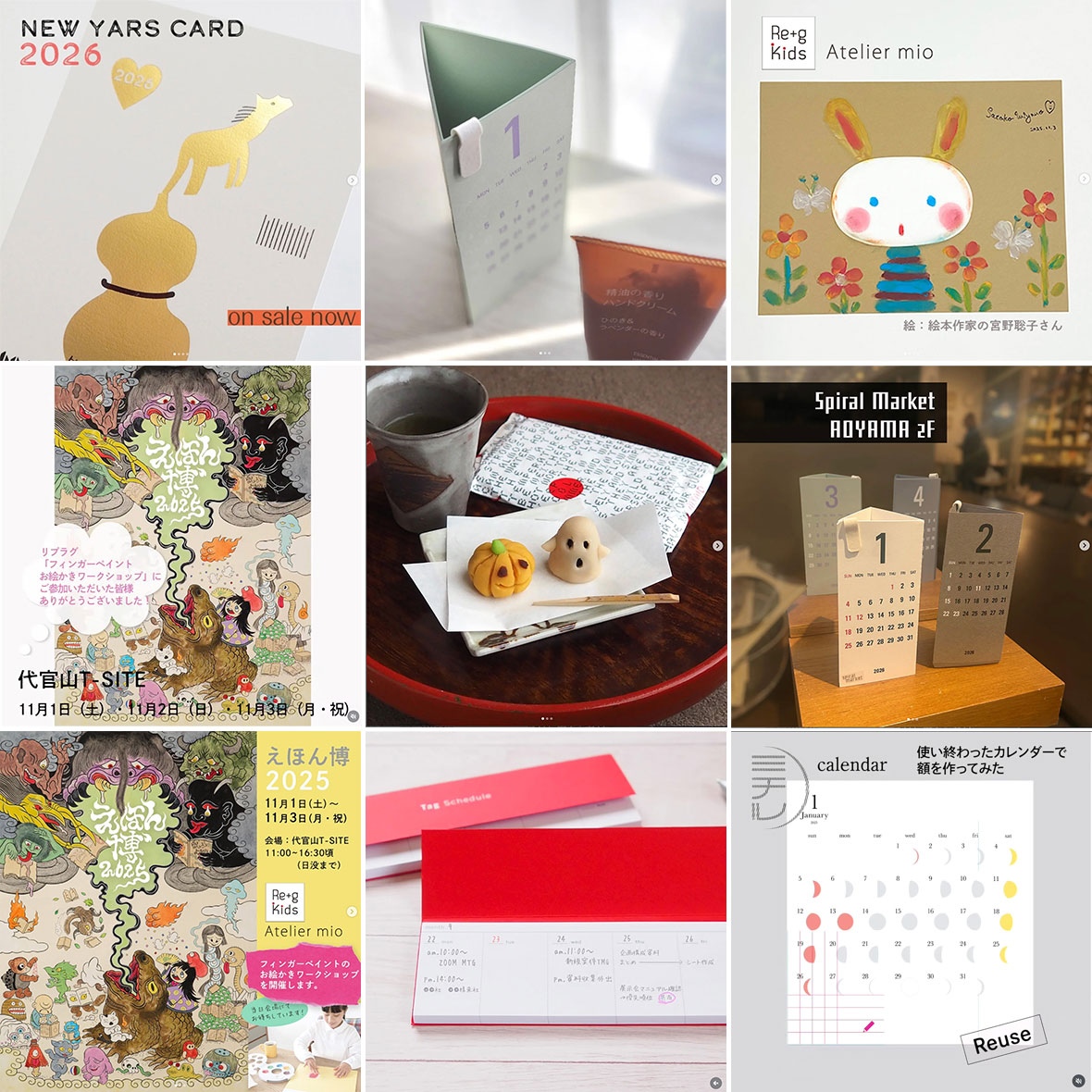 インスタグラム