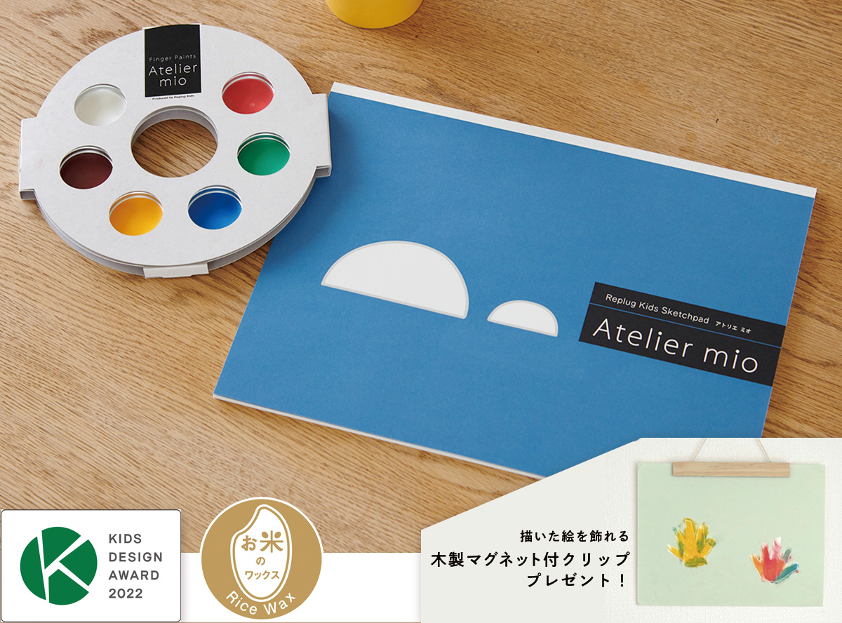 こどもの日特典付き！お絵かき帳とゆび絵の具セットはこちら