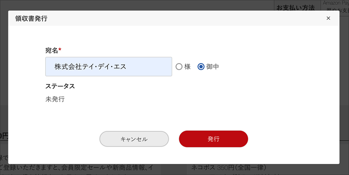 お買い物ガイド | Re+g リプラグオンラインショップ