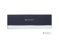スケジュール付箋 Tag Schedule（タグスケジュール）