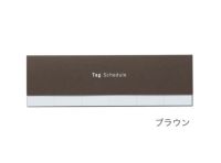 スケジュール付箋 Tag Schedule（タグスケジュール）
