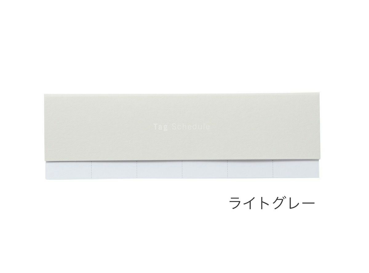 スケジュール付箋 Tag Schedule（タグスケジュール）