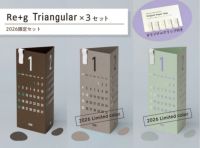 Re+g Triangular リプラグ　トライアングラー　x3セット