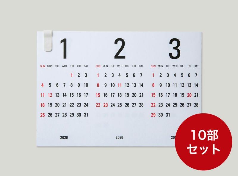 卓上カレンダーRe+g Triangular リプラグ　トライアングラー まとめ買い10部セット