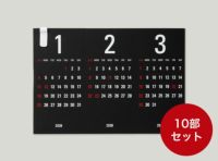 卓上カレンダーRe+g Triangular リプラグ　トライアングラー まとめ買い10部セット