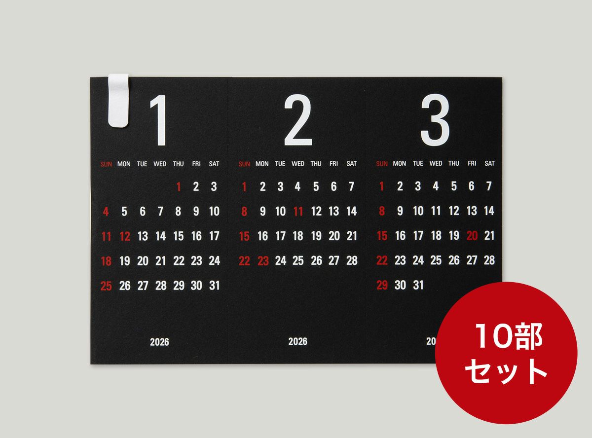 卓上カレンダーRe+g Triangular リプラグ　トライアングラー まとめ買い10部セット