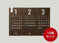 卓上カレンダーRe+g Triangular リプラグ　トライアングラー まとめ買い10部セット