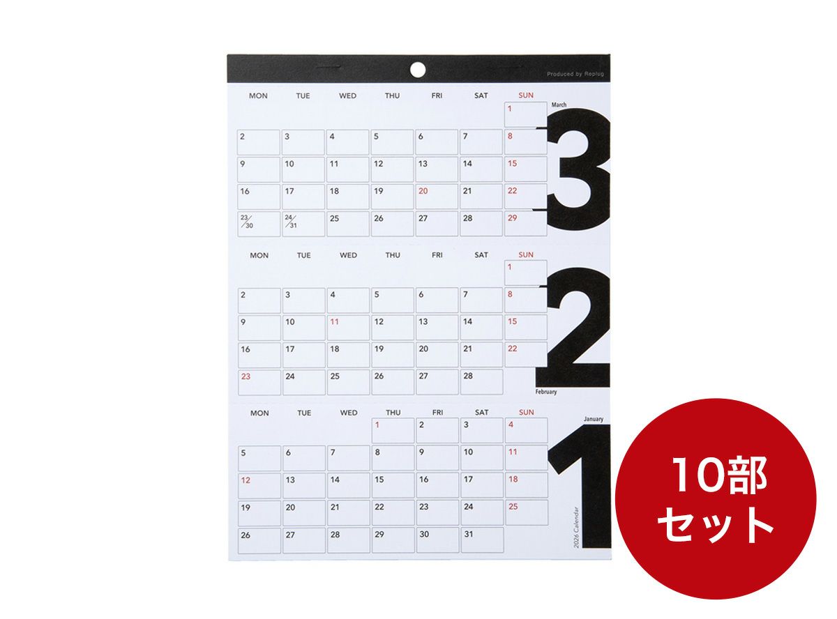 卓上カレンダー3's Calendar（スリーズカレンダー）まとめ買い10部セット