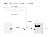 月の満ち欠けカレンダー ミチル kira まとめ買い10部セット
