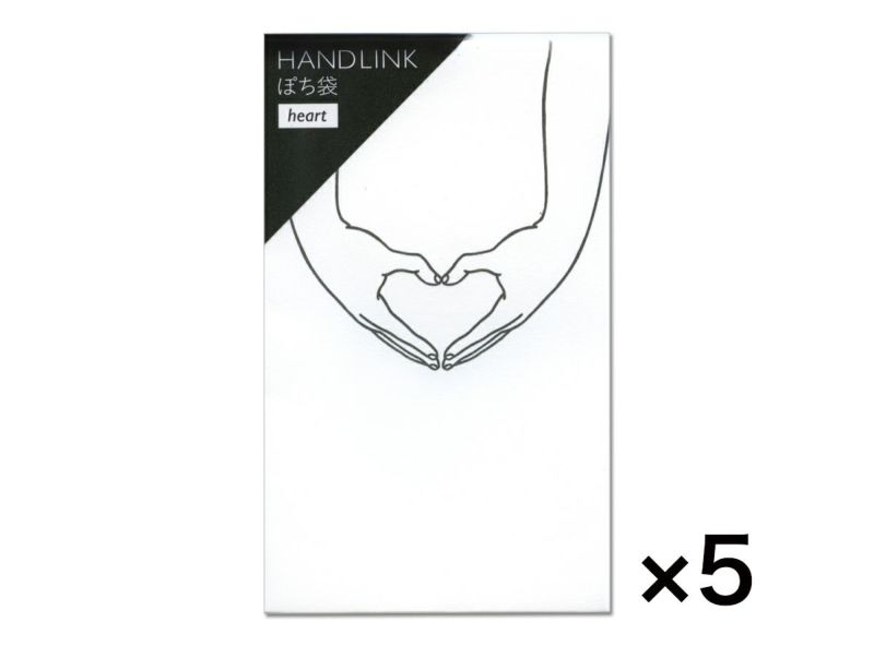 HANDLINKぽち袋 　×5セット