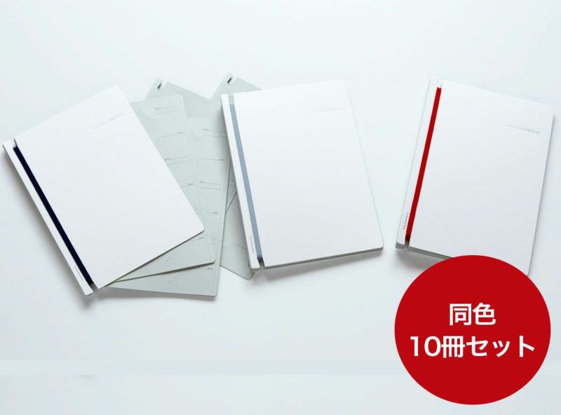 まとめ買いセット＞名刺ファイルLog book 10冊セット | リプラグ公式