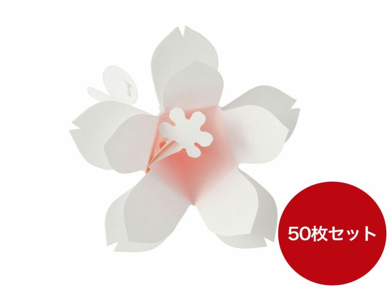 ＜まとめ買いセット＞Hana-kotoba sakura （50枚入）
