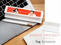 KAWAII×Tag Schedule