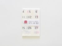 グラシンペーパーぽち袋 数字【長方形】