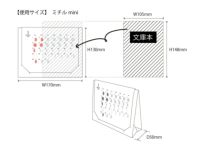 月の満ち欠けカレンダー ミチル mini 