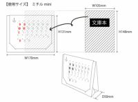 月の満ち欠けカレンダー ミチルmini まとめ買い10部セット