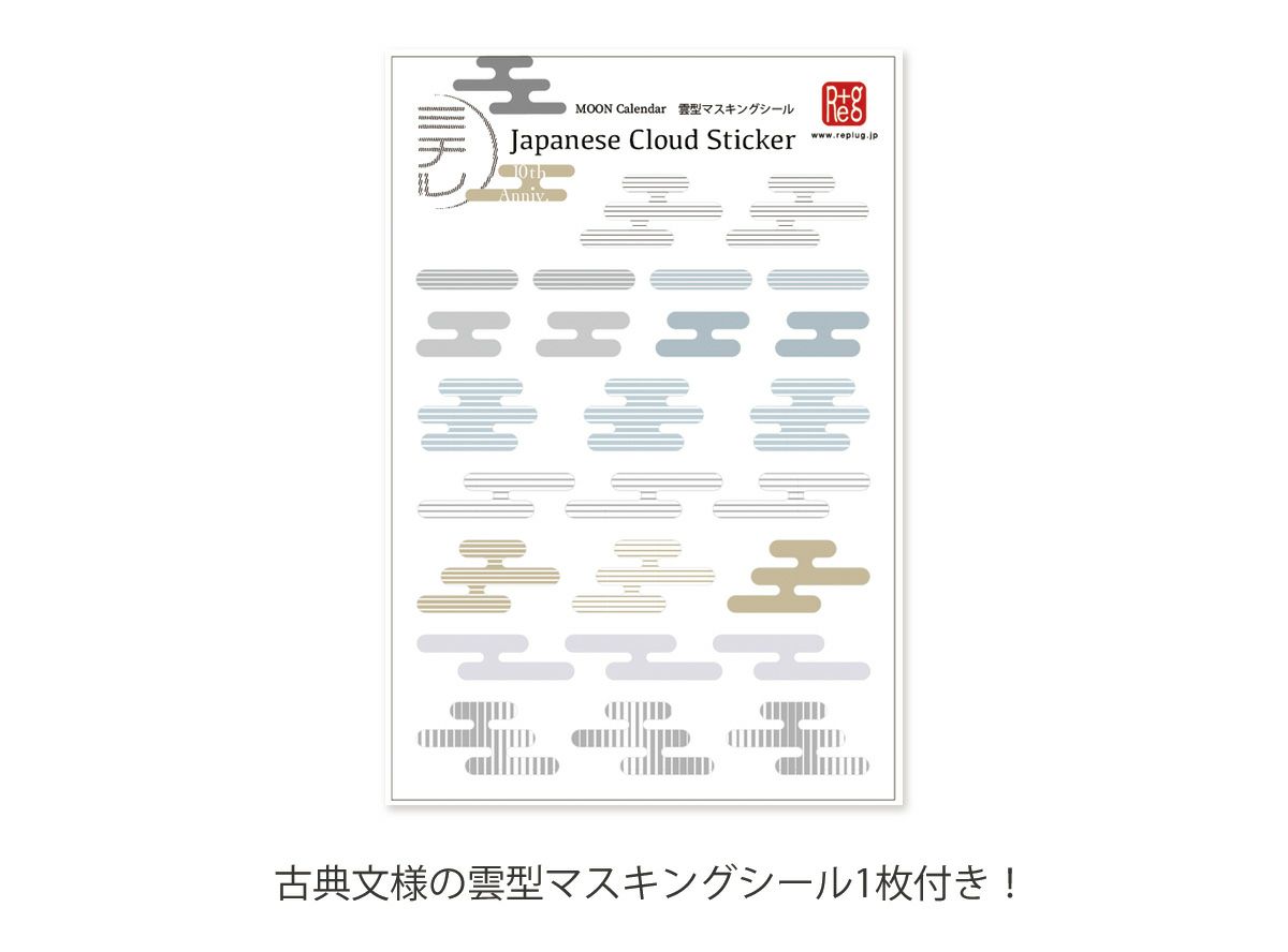 月の満ち欠けカレンダー ミチル・ミチルminiセット