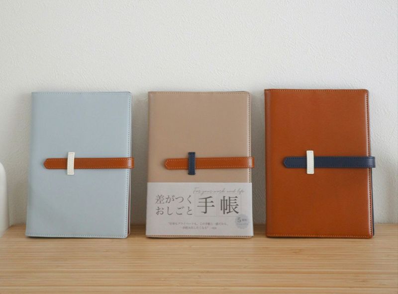  is amulet. 差がつくおしごと手帳2026 ［1月はじまり］