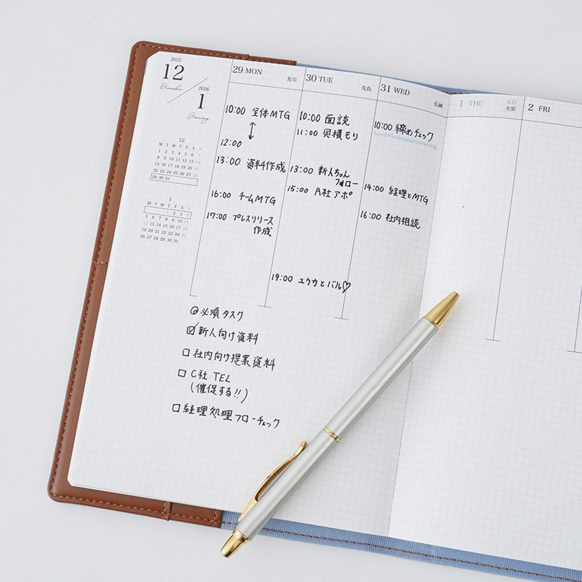  is amulet. 差がつくおしごと手帳2026 ［1月はじまり］