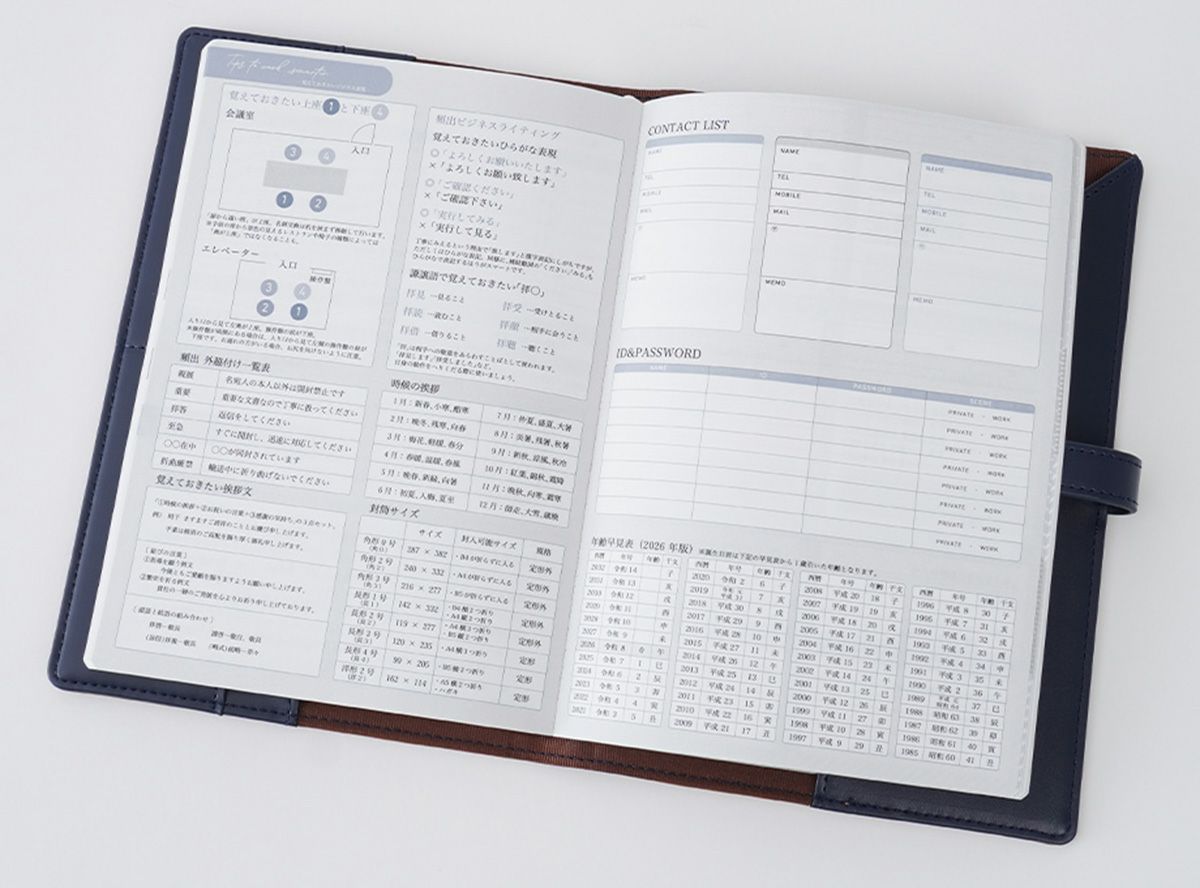  is amulet. 差がつくおしごと手帳2026 ［1月はじまり］