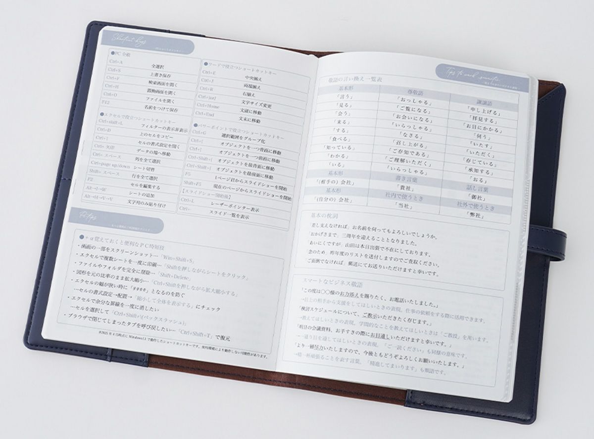  is amulet. 差がつくおしごと手帳2026 ［1月はじまり］