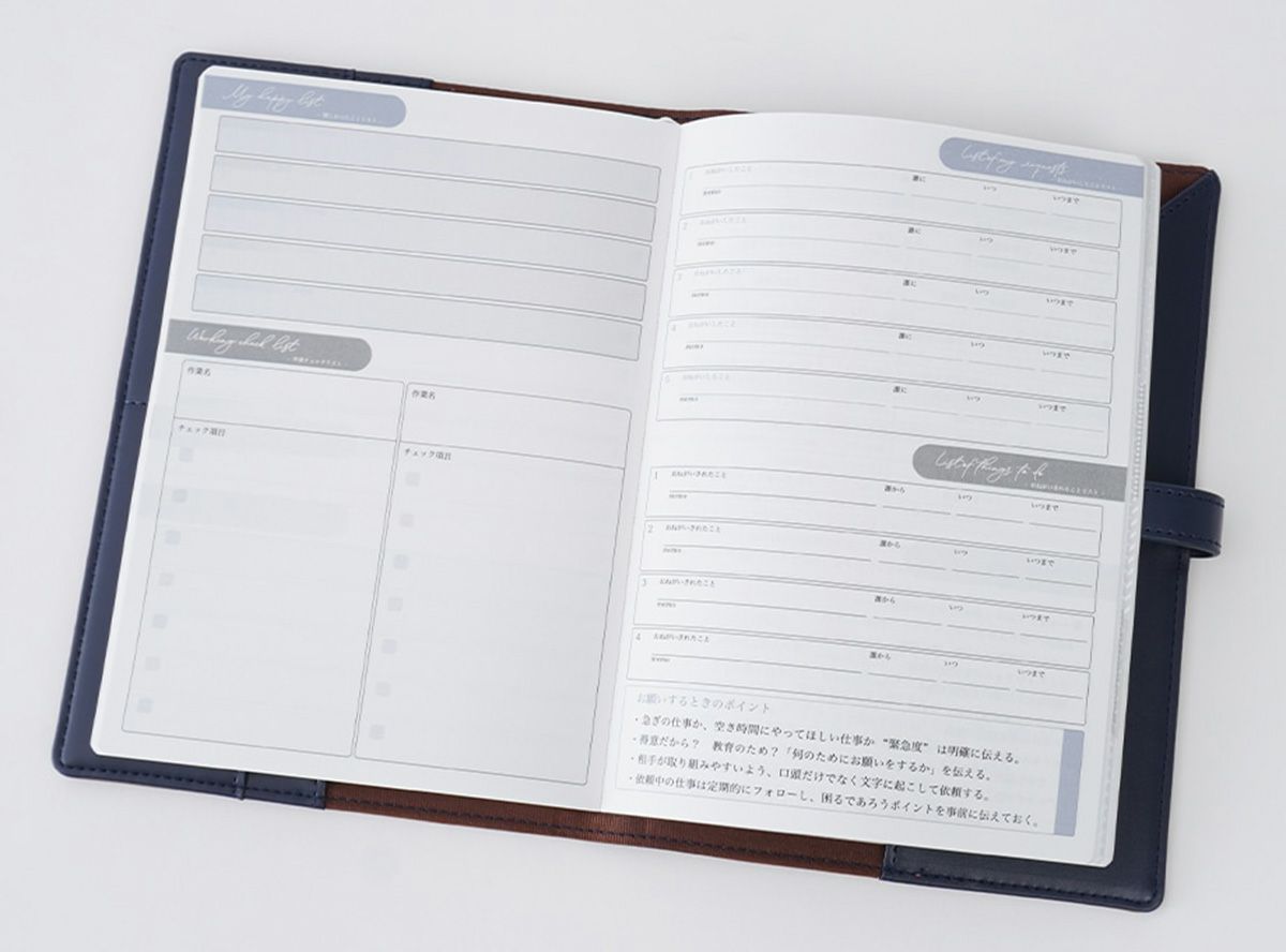  is amulet. 差がつくおしごと手帳2026 ［1月はじまり］