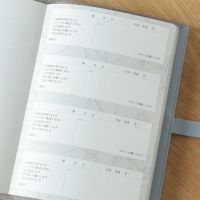  is amulet. 差がつくおしごと手帳2024 ［1月はじまり］