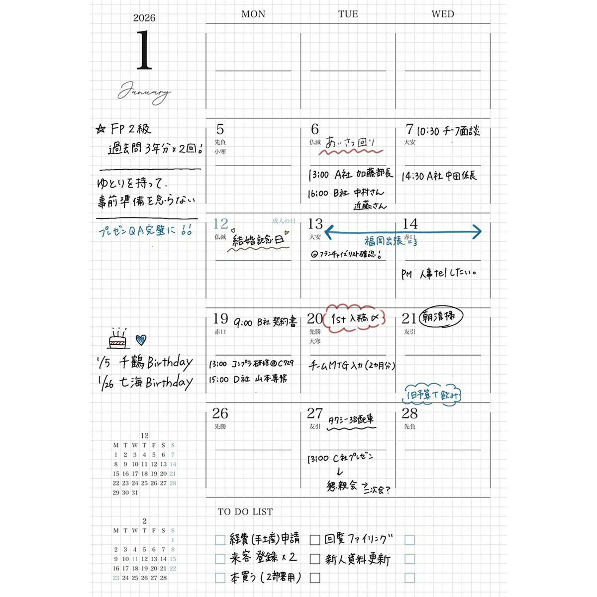  is amulet. 差がつくおしごと手帳2026 ［1月はじまり］