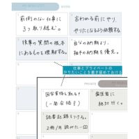  is amulet. 差がつくおしごと手帳2024 ［1月はじまり］