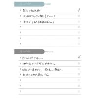 is amulet. 差がつくおしごと手帳2026 ［1月はじまり］