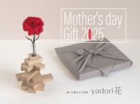 【母の日ギフト】箱入り組み立て花器　yadori花―無垢―（風呂敷付き）
