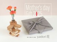  【母の日ギフト】箱入り組み立て花器　yadori花―再生―（風呂敷付き）