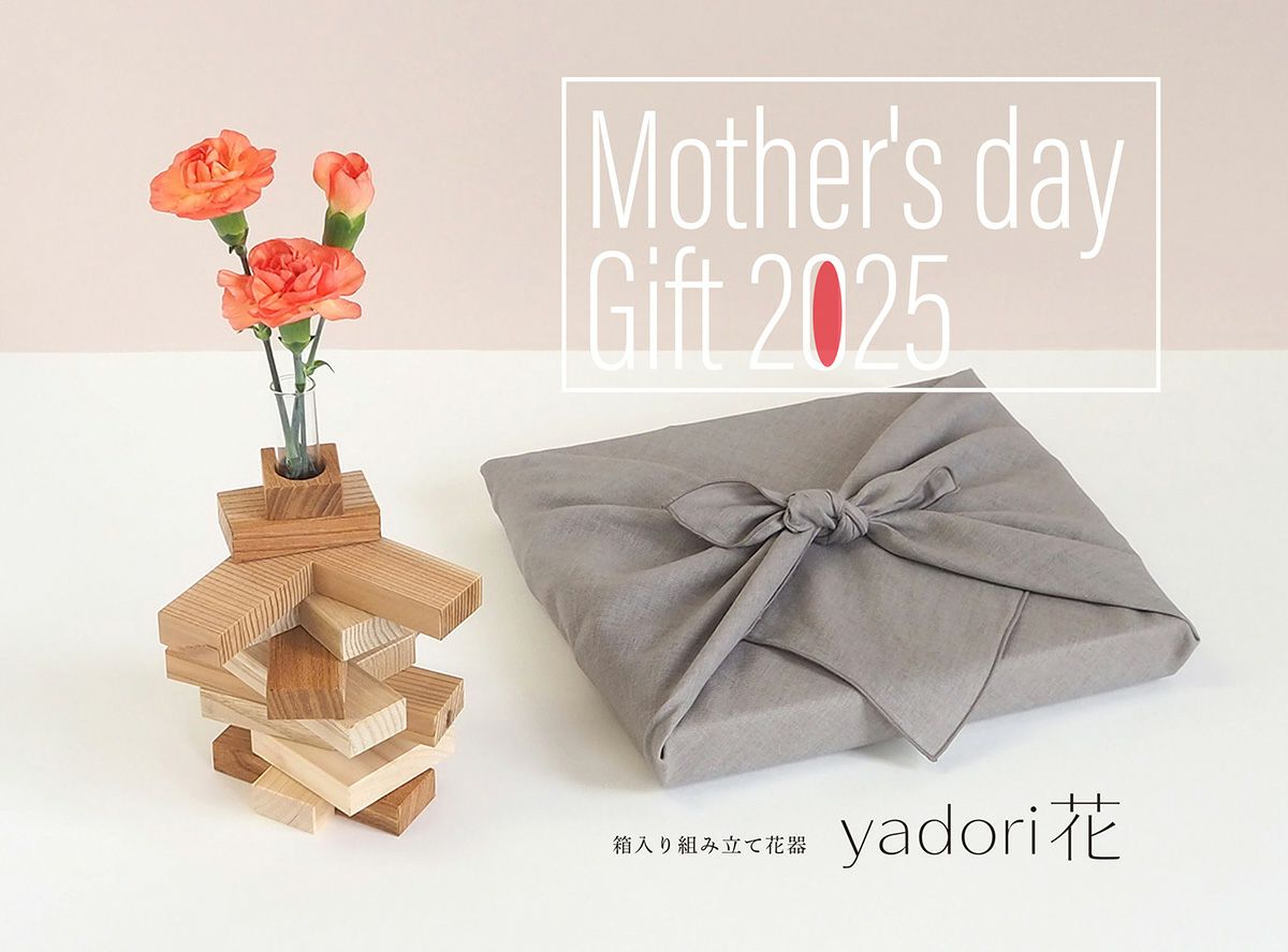  【母の日ギフト】箱入り組み立て花器　yadori花―再生―（風呂敷付き）