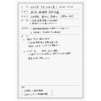 〈福袋〉営業OL/インスタグラマー aya 「差がつくおしごと手帳セット」