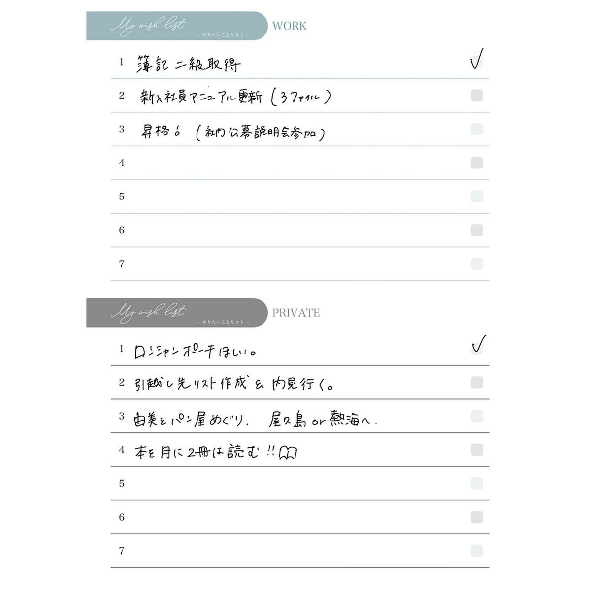 〈福袋〉営業OL/インスタグラマー aya 「差がつくおしごと手帳セット」