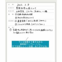 〈福袋〉営業OL/インスタグラマー aya 「差がつくおしごと手帳セット」