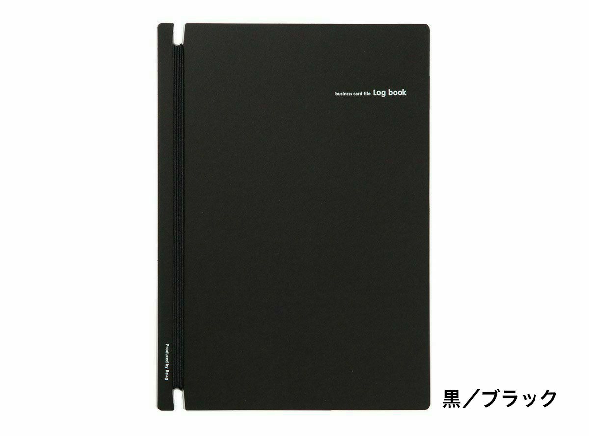 【ロゴ】名入れ 名刺ファイル Log book（10〜20冊）