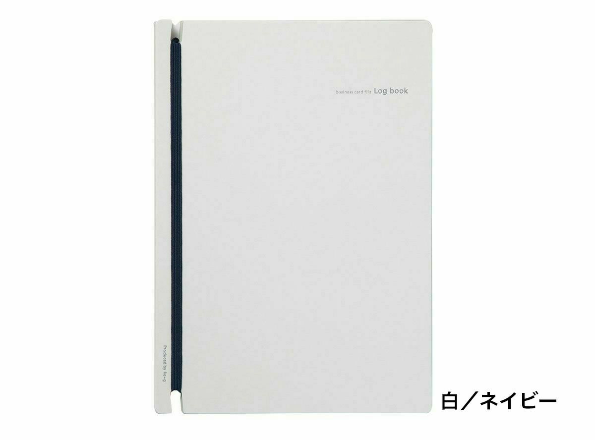 【ロゴ＋個人名やイニシャル】名入れ 名刺ファイル Log book（10〜20冊）