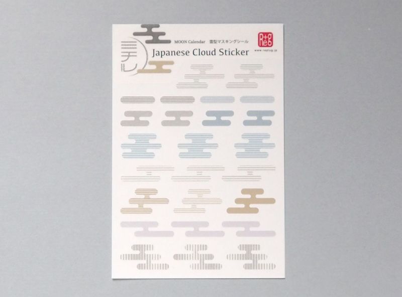 「ミチル」シリーズ用シール　雲型マスキングシール