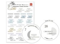 「ミチル」シリーズ用シール　雲型マスキングシール