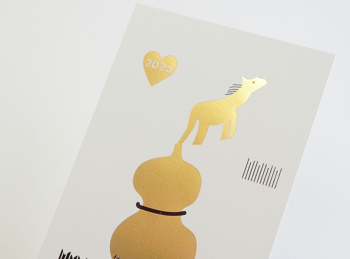 年賀状2026【馬】