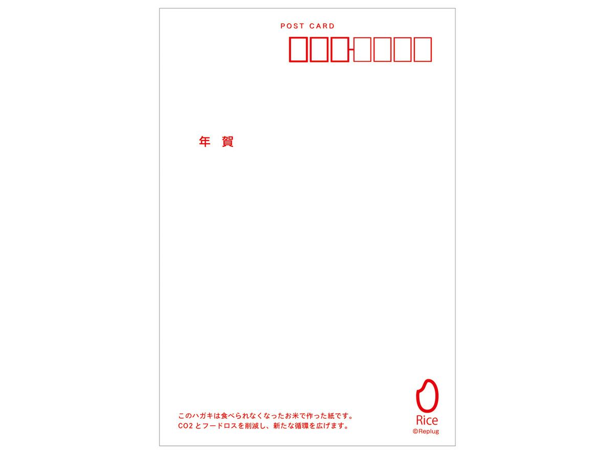 年賀状2026【馬】